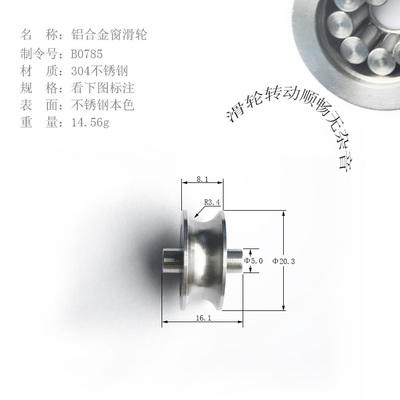 鋁合金窗滑輪、鋁合金窗轉(zhuǎn)輪